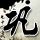 定制新版特鲁瓦高等商业学校文凭【degxx.com】